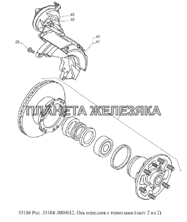 Ось передняя с тормозами ГАЗ-33104 Валдай Евро 3